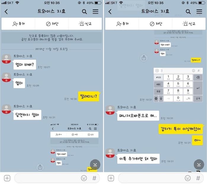 The Messenger phishing crime was on the rise, and girl group TWICE member Jihyo impersonated himself and was angry at the criminal who demanded money from his family.Jihyo released the contents of The Messenger phishing, which impersonated himself through TWICE official Instagram on the 10th.The open Messenger conversation shows someone impersonating Jihyo and asking for 5 million won for Jihyos Mother; even urging him to get quick.Jihyo released a capture of the conversation and said, I have not been able to confirm my business email because my Naver ID has been hacked recently, and I am in contact with my family this morning. Is it because you are an entertainer?I left a message.Dont play bad games in such a way that you dont even talk about it. I dont tolerate it twice. Be moderate.Jihyos agency, JYP Entertainment, also said it will respond strongly to such crimes.JYP Entertainment said on October 10, We will take all possible legal action without any hesitation for the act of violating the privacy and personality rights of The Artist with illegal acts, and I would like to inform you if the artists infringement and infringement of rights occur both on and off.(Composition: Korean Wave Editor, Photo: Instagram twicetogram)(Sbsta!