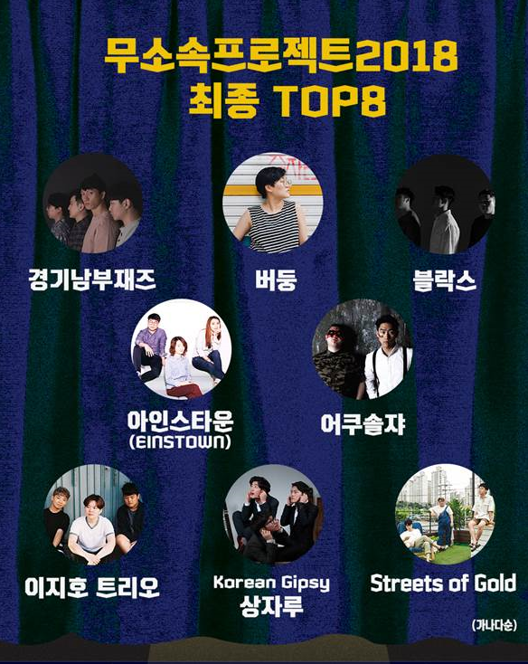음악발전소 이미지