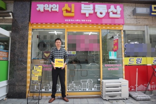 인터넷공인중개사사무소 이미지