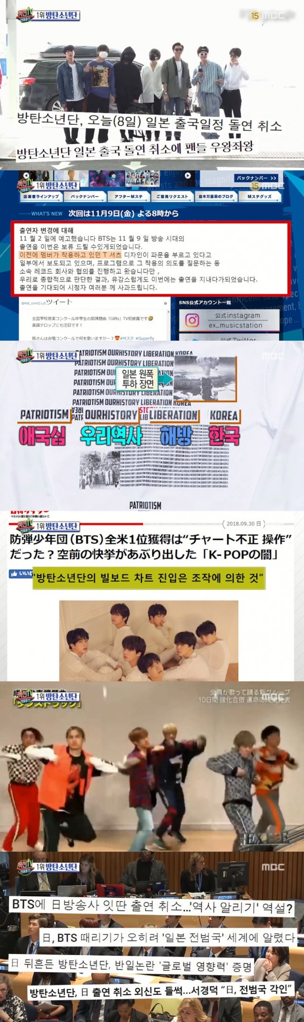 News of the group BTS cancellation of the appearance of Japan broadcast was reported through Section TV Entertainment Communication.On the afternoon of the 12th, MBC entertainment information program Section TV Entertainment Communication (hereinafter referred to as Section TV) drew news of BTS, which was recently canceled on Japan.Broadcaster, who was scheduled to appear at BTS, said, I asked for the intention of wearing the clothes and decided to postpone the appearance as a result of comprehensive judgment.In addition, Japan has once again reexamined the disparaging of BTS.The clothes that Jimin wore in the past became a problem. It also controversially wrote RM on Liberation Day.Japan also criticized the Billboards chart entry as chart falsify by fans.
