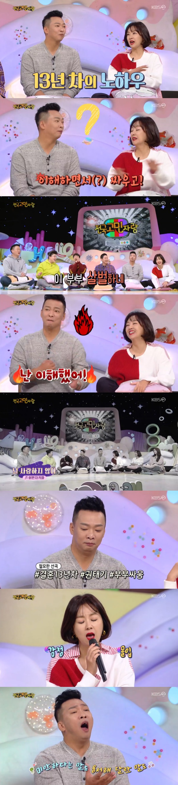 Kim Ji Hye, a talk show for the public, sublimated the couple fight with Husband Joon Park with a smile.On the 12th KBS2 entertainment program Hello to the Peoples Talk Show, Joon Park, Kim Ji Hye, TWICE Jihyo, Mina and rapper Hanhae appeared.Kim Ji Hye said, When I was married, I fought a lot with a small thing. But when I was 13 years old, I fought with understanding. I once had a couple fight in the car and I played Music to unwind the cold atmosphere, said Kim Ji Hye, with everyone laughing.But among the Urban Zakapa songs, I do not love you.Kim Ji Hye said, When the song comes out, I look at Mr. Joon Park.The situation was so funny that I posted it on SNS, and the fans liked it so much. Kim Ji Hye then lip-sync I do not love you with Joon Park and showed off the perfect synchro rate.