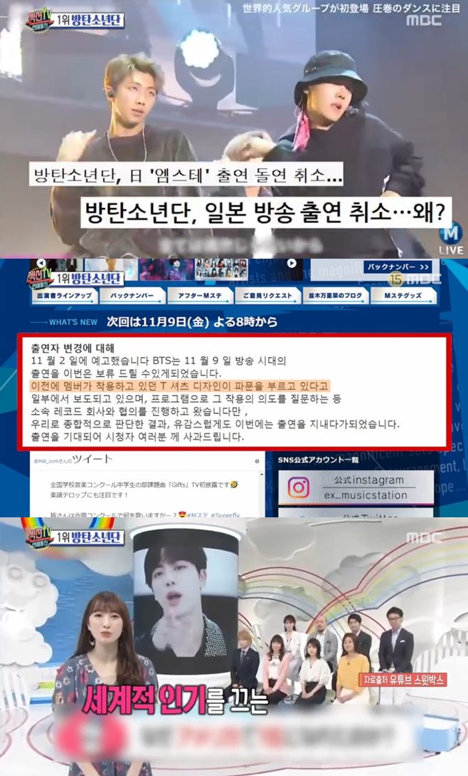 Section TV focused on the confrontation between BTS (BTS) (RM Sugar J-Hope Jean Jungkook V) and Japan.MBC entertainment program Section TV Entertainment Communication, which aired on the night of the 12th, covered the events of Lee Jong-seoks Jakarta detention in India, the death of model Kim Woo-youngs motorcycle, Singer Chung Joon-youngs opening of a Paris restaurant, the revelation of the leadership tyranny of the curling national team team Kim, and the cancellation of the appearance of Japan Broadcasting by BTS under the appearances of MC Lee Sang-min, Seol In-ah, Park Seul-gi, Kyung Ri and Kim Jung-hyun. ...On the 8th, Japan Asahi TV Music Station has canceled the appearance of BTS in the face of a day before the broadcast.In response, Mste took issue with the T-shirt printing worn by BTS Jimin.Jimins costumes include a Japan atomic bomb dropping scene, which is known as a Liberation Day commemorative T-shirt made by a domestic designer.Some right-wing groups in Japan have been extremely opposed to Jimins T-shirt design, as has the broadcasting industry.Currently, not only Mste but also Japans big year-end broadcasts such as NHK Hongbaek Hapjeon have been canceled.This same Japan BTS check and What It Always Is bet was not just yesterday.In the past, Japan made a ridiculous claim that entering the BTS Billboards chart was Falsified.Even the United States of America Billboards Awards drove to chart Falsify.Japan also featured a group of ballistic boys, called fake BTS, who were also ridiculed or uncomfortable among domestic netizens.The worlds media also reported on the BTS incident, which has spread to Korean-Japanese relations.Many media including the BBC, United States of America CNN, and Billboards have published this article.In particular, the BBC also mentioned the decision of the Korean Supreme Court to win the plaintiffs claim in a lawsuit filed by the Japanese Supreme Court against Japan War criminal entry.In other words, it is possible to point out that the political problems between Korea and Japan led to cultural retaliation.Nevertheless, BTS is expected to demonstrate its global status by conducting concerts on the Japan Dome Tour from the 13th.
