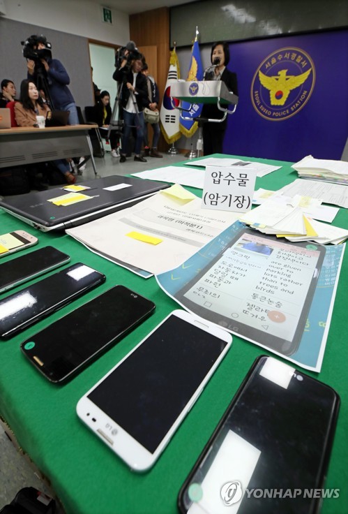 숙명여고 문제유출에 사용된 시험지와 휴대폰 (서울=연합뉴스) 김인철 기자 = 12일 오전 서울 수서경찰서에서 진점옥 수사과장이 숙명여고 쌍둥이 자매 문제유출 사건 수사결과를 발표하고 있다.     yatoya@yna.co.kr  (끝)