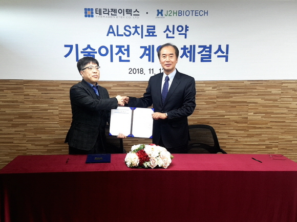 (주)테라젠이텍스 이미지