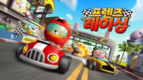 카프렌즈 이미지