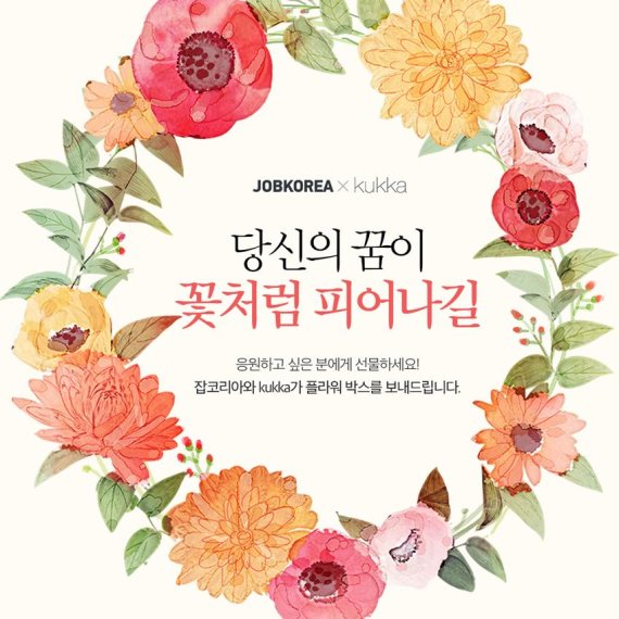 잡플라워 이미지