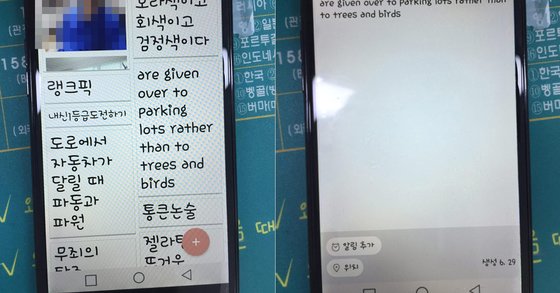 숙명여고 쌍둥이 휴대폰에서 발견된 영어문제 정답. 제시된 단어를 순서에 맞게 배열하는 문제였다. [사진 수서경찰서]