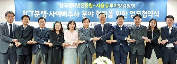 서울동부지방검찰청 이미지