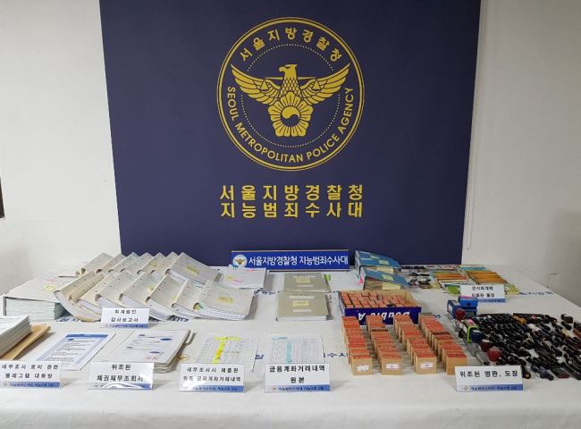 재정분식 이미지