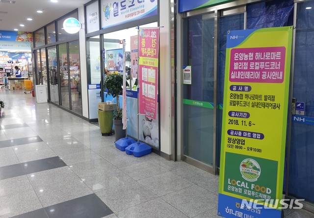 온양농협하나로마트발리점 이미지