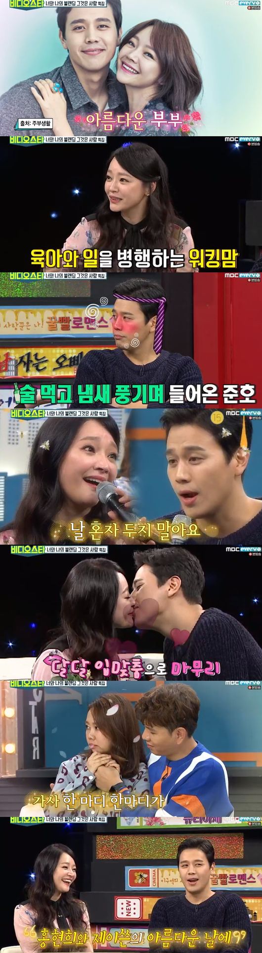 Kim So-hyun Son Jun-ho, Hong Hyon-hee Jay appeared in a couple special feature and showed off his breathing.MBC Every One video star broadcast on the 13th 8 years old kenko couple Kim So-hyun - Son Jun-ho, newly married couple Hong Hyon-hee - Jay writer appeared.On this day, Park Hana, who became a hot topic with a oriental medicine doctor, joined as a special MC.I thought Id find a new look for my wife, so I appeared, Son Jun-ho said of the occasion for Bees appearance.Asked about accepting husbands complaints, Son Jun-ho said: I hope my wife is comfortable, she doesnt show anyone for eight years, I wash myself when I sleep, and Im eating before I get up.I am diligent, but I am more diligent than I am. Kim So-hyun said, At first, I met at the performance and I was stressed about that because I only saw stage makeup.When Im sick, I was scouring when I was in the shower when I was newlyweds, and I got scolded, which is content without MSG, Son Jun-ho said.The Hong Hyon-hee and Jay-Won couple are appearing in Bees three days before marriage; Jay-Won said, Is it right that I am marriage?I had no idea of ​​marriage until January of this year. I announced marriage to my parents on Mothers Day. Hong Hyon-hee said: I wanted to continue marriage three years ago.And I wanted to marriage in October, listening to on a wonderful day in October on the radio.So I kept saying that I would marriage in October, and it finally happened. Jay writes of Hong Hyon-hees charm: Its comfortable, its fun and funny, and Hyun-hee herself makes people feel comfortable and funny.I think its marriage opponents that a man feels comfortable, so I did the proposal first, he said.In fact, at the beginning, I wanted to hear that I was pretty, but I fought because I was comfortable, Hong Hyon-hee said.When asked when she looked the prettiest, Jay-Tun smiled, Baby, its cute when you jump in.There was a time for clarification of Park Na-rae and Jay-Wons Thumb.Park Na-rae said, I am close to Kang Kyun Sung, and Jay wrote the house of Kang Kyun Sung at that time.He asked me to help him, so I went with him and fixed it. He was a good brother, so I asked him to stay in touch with Jayson.I thought it was a story for Jay-Sun, of course. Hong Hyon-hee and Jay wrote marriages in five months after meeting.Hong Hyon-hee said, I contacted Jo Se-ho on the day of the announcement of the marriage and It is good to be able to finish this.Nam Chang-hee said, I have no contact at all.In response to MCs asking them to send video letters to the past, Hong Hyon-hee said, Im so sorry. I already missed the car.I hope you will meet a good woman, he laughed.Kim So-hyun said, I do not do well in front of Friend unless I am a mother.Im practicing musicals for 12 hours these days, so its too hard to wear a dress, but I want to do it, but I do not think I can live like this for too long. Son Jun-ho said, I have a time to endure my wife leaking out, and then I shout Oh! and laughed.Hong Hyon-hee gave Jay-Thun a card. Jay-Thun said, I was surprised that I never received a credit card from my parents.But Hong Hyon-hee gave me a card. When asked why he was attacking the material, Hong Hyon-hee said, I have it because I am a sister.I used to scratch once or twice, but Jay-Sun was scratched at all. At the end of the broadcast, Son Jun-ho and Jay-Won sent video letters to their wives; Hong Hyon-hee wept in tears of emotion.Jay, who saw this, said, I feel bad when I see tears. I think I should not let them shed tears.