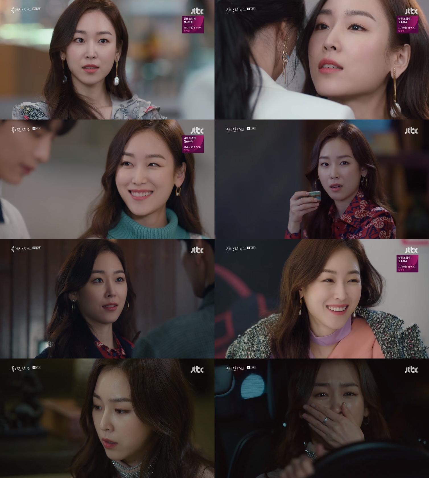 뷰티인사이드 이미지