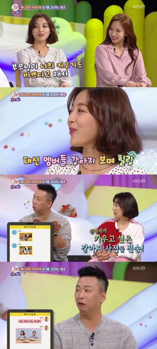 In Hello, group TWICE Jihyo revealed that she had never raised Pet because of her parents.KBS2 entertainment program Hello to the peoples talk show broadcasted on the night of the 12th appeared in the group TWICE Jihyo Mina, comedian Joon Park Kim Jae Hye and rapper Hanhae.On this day, the counselor told me that life was difficult because of Pet. Lee Young-ja asked TWICE, Do you like Pet? Have you ever raised it?Jihyo said, My parents are too busy to raise you. So I did not raise them. But when I see the members puppy, it is so cute. We are also writing, said Joon Park. We send a poppy photo that the children want to raise with a tok.Then I also send a picture of the children saying, There is something I am raising.