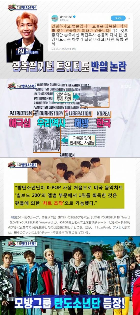I looked at the things mentioned in Japan about group BTS in Section TV.MBC entertainment information program Section TV Entertainment Communication broadcasted on the afternoon of the 12th reported the news of the loss of appearance of Asahi TV Music Station (hereinafter referred to as Mste) by BTS (RM, Sugar, Jean, J-Hope, Jimin, V, Jungkook).The T-shirt design that the member was wearing is calling for a ripple, said Mste, who was scheduled to appear earlier.I asked my agency about the intention to wear it and proceeded with the consultation, but as a result of comprehensive judgment, I decided to postpone this appearance. The T-shirt is worn by Jimin, and it contains words such as patriotism, our history, liberation and Korea, and shows the scene of Japan atomic bomb dropping and the Korean liberation.Japan also claims that RM is an anti-Japanese activity on the last Liberation Day, which was posted on Twitter Inc. in commemoration of Liberation Day.In addition, Japan said, It was Falsify that BTS entered the Billboards chart last September, he said. It is the chart Falsify by the streaming service of the fans that ranked first in the album division.Japan has been conscious of the success of BTSs United States of America and the reasons for the Billboards.In January, he announced that he was looking to enter Billboards by introducing the group ballistic Deutsches Jungvolk, which reminds him of BTS.Even in these issues, BTS ranked # 1 on the Japan Oricon Daily Chart, and starting Dome Tour throughout Japan from 13th.