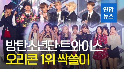 sweepingSeoul) Group BTS and TWICE are the first place on the Japan Oricon weekly chart in the anti-Korean and Anaerobic movements centered on Japan Extreme right forces...and swept the country.The popularity of those who led the third Korean Wave in Japan has not been greatly influenced by some of the anti-Korean sentiments.Check the details with the video.