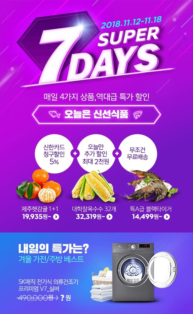 데이즈슈퍼 이미지