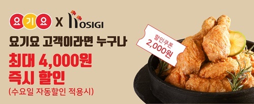 호식이두마리치킨 이미지