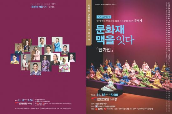 남도가야금병창진흥회 이미지