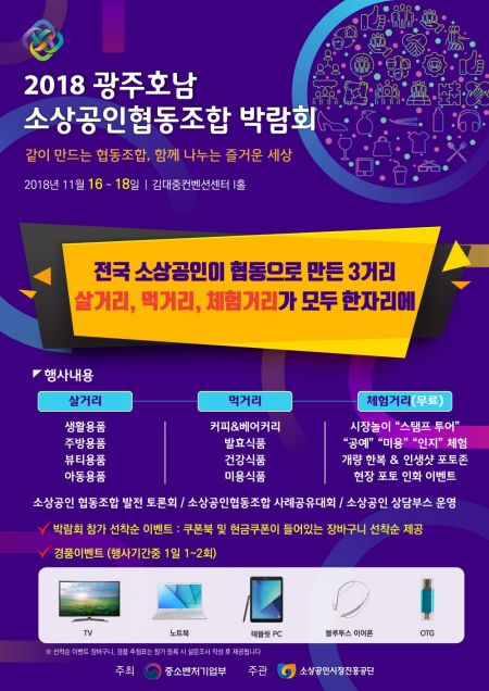 즐거운협동조합 이미지