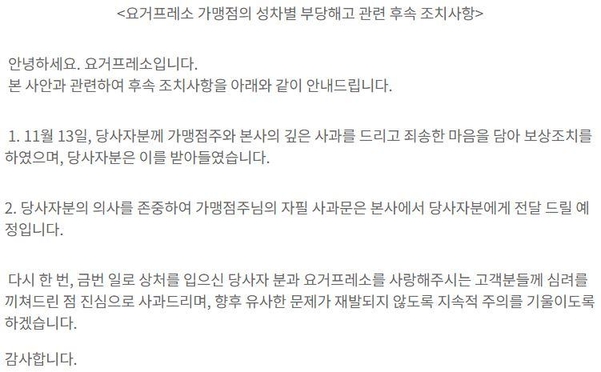 요거프레소 홈페이지 캡처