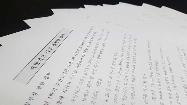 쌍둥이 학생 변호인 반박문