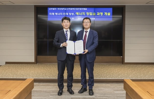 남부에너지 이미지