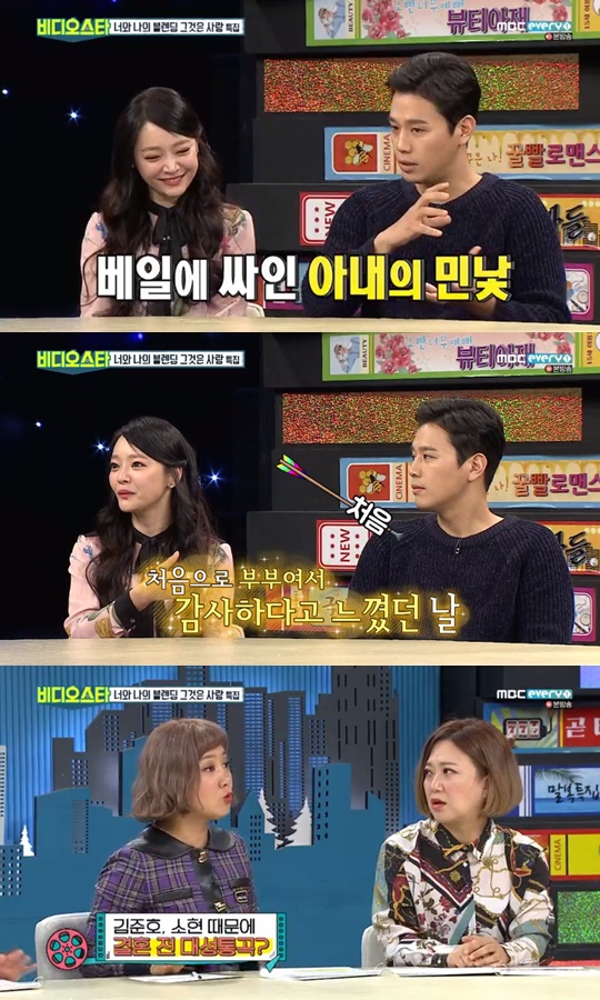 What if it was 30 won after marriage? Son Jun-hos wife Kim So-hyun Love was a millionaire.Kim So-hyun - Son Jun-ho and his wife appeared on MBC Everlon Video Star which aired on November 13 to release their marriage episode.In fact, Im stuck around the clock with my husband and musical, and I think it would have been better if Id been with someone other than my husband, Kim So-hyun said.My wife is being pushed, shes so cute, Son Jun-ho said witfully.Son Jun-ho was surprised by the fact that Kim So-hyuns people had not seen him for eight years.Kim So-hyun said, I actually met my husband on the musical stage for the first time and got married.I cant let go of my life in case Im disappointed. Son Jun-ho showed off his love-manlike side, worried that his wife would be a little comfortable with me.Son Jun-ho said he was against Kim So-hyuns cute drunkenness: It was time for a secret relationship with my wife.When my seniors asked me to show them my abs, I took off my laugh without hesitation. I think my wife was very angry.I was going to take my drunken wife, but I slapped her, and she looked cute, and I was so infatuated, he added, revealing his extraordinary wife Love.Kim So-hyun - Son Jun-ho was not always pink on the way the couple walked.Son Jun-ho confessed to the story of a big wailing in front of Kim So-hyun before the wedding.When I married my wife, I was a freshly graduated rookie, and she was already a winning musical actor. There was not much I could do for her.I had no choice but to order hand-written wedding invitations because I didnt even have the money.I folded my 1000 wedding invitations with my wife, and she complained that she was having trouble, but she cried because she hated me so much that I could not do anything, Son Jun-ho explained.Kim So-hyun said, I was just trying to get a head start, but I didnt know my husband would take it seriously, when he was getting 80,000 won for a single paycheck.I had a short idea, Son Jun-ho said, adding that after the wedding, I had only 30 won in balance.Kim So-hyun - Son Jun-ho also revealed the current status of his son, Hyon Jiu-ni.Kim So-hyun was surprised by the audience by revealing that My son Hyun Jyu-ni fell in love with god Kim Tae Woos daughter.Im close to my older brother Kim Tae Woo, Son Jun-ho said, and I was here at 2 a.m. to drink more at our house.I think I was crazy then, of course, and my wife was angry, and (Kim) Tae-woo has not been to our house since then. Kim So-hyun called Kim Tae Woo sweet. Kim So-hyun said, I will treat you to the sea soup anytime in the future.I want you to hear it once in the near future, he said.Kim So-hyun said, Hyun Jyu-nis fruit received a lot of love. I know it came out as an application.Many people think that they have made a lot of money thanks to the application, but we have not received a penny. Hyun Jyu-ni has recently scribbled on her luxury bag, and her expression of affection toward her is getting more and more intense, Son Jun-ho added.
