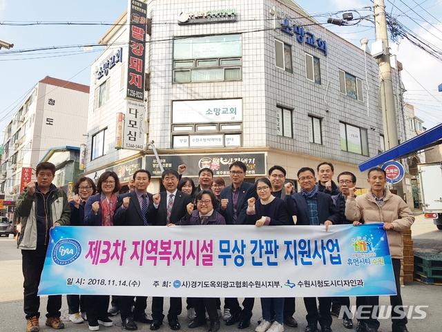 경기도옥외광고협회 수원시지부 이미지