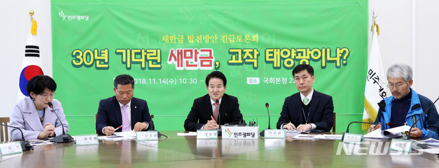 새만금수석 이미지