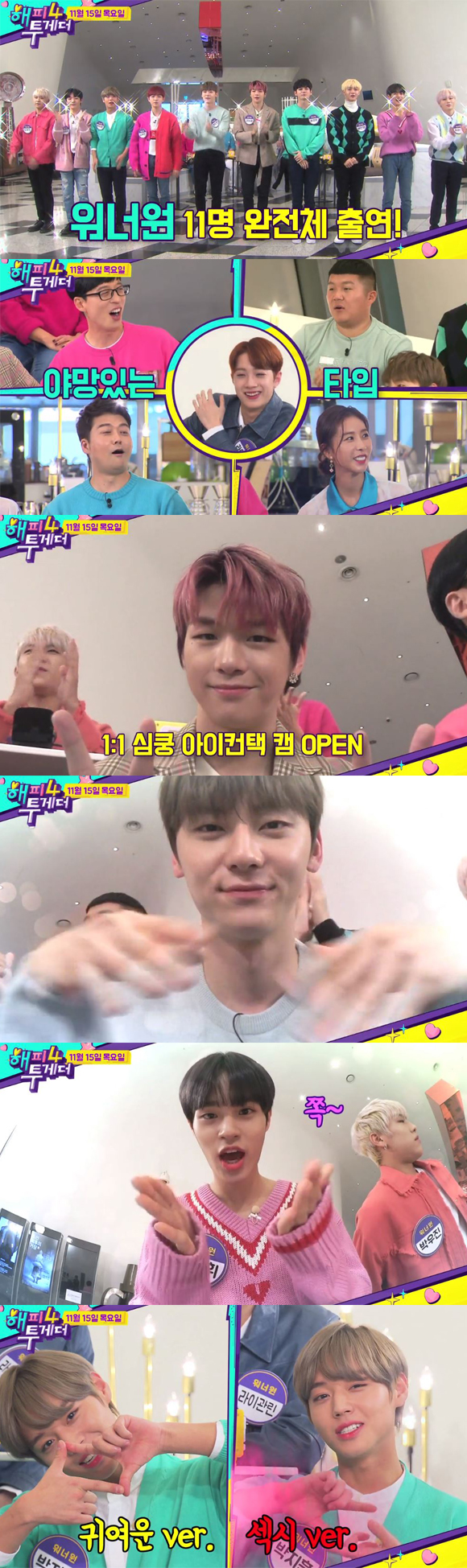 Happy Together 4 Wanna One complete figure was unveiled in advance.On the 14th, KBS2 entertainment program Happy Together 4 pre-released a video titled Power of Warning! Face Genius Wanna One Collection.zip.Video included the KBS2 entertainment program Happy Together 4 Wanna One broadcast on the 15th.The members of the members such as Kang Daniel, Hwang Min-hyun, Lee Dae-hui and Kim Jae-hwan, who are constantly taking out the episode, and the one-person camera,In addition, Park Woo-jin, who shows various versions of Lovely and unique dance lines of Lovely artisan Park Jihoon, also raised expectations for this broadcast.Meanwhile, KBS2 Happy Together 4 will be broadcast on Minutes at 11:10 pm on the 15th.Photo: Naver TV