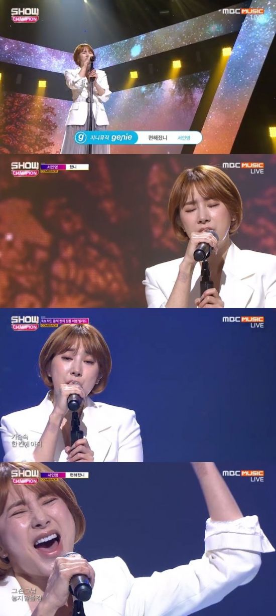 Show Champion Seo In-young took control of the stage with a deep appeal: The veteran Singers strength.Cable TV MBC MUSIC, MBC every1 music program show!The champion 291 times was hosted by Kim Shin-young, and the group TWICE Monster X K-Will MXM Gugugu Team Wikimiki Golden Child Kim Dong-han Stray Kids JBJ95 Promis Nine Aizuwon Chae Yeon Seo In-young Mighty Mouse One Poe Yu H.U.B First Secret Park Seo-jin and others appeared. ...Seo In-young, who was on the stage of Show Champion on this day, showed off his appealing singing ability with his song I was comfortable which is actively active recently.In the second half of the song, the high light part completely digested the explosion of the high sound and led the applause.Being comfortable is a pop ballad genre, a combination of emotional melodies and lyrics that anyone can sympathize with. Seo In-young has made listeners look at with deep emotion.
