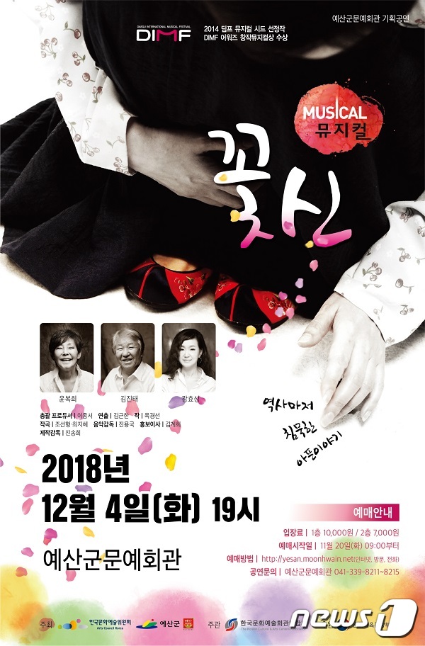 꽃신 이미지