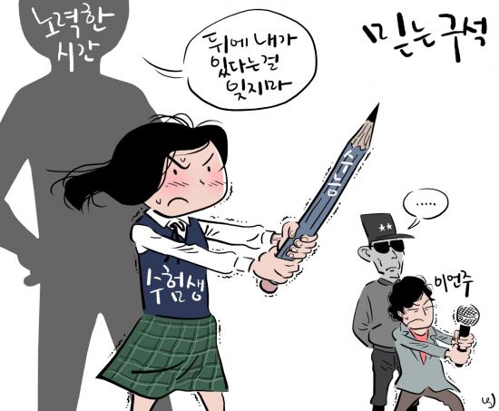 믿는구석 이미지