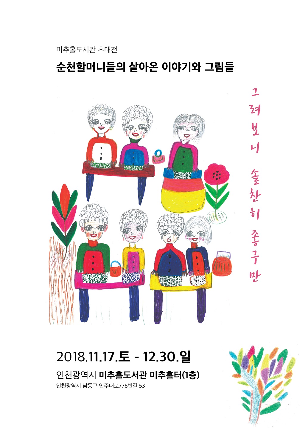 좋구만 이미지