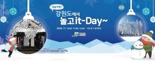 강원도래요 이미지