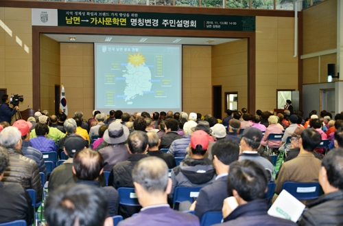 남면 이미지