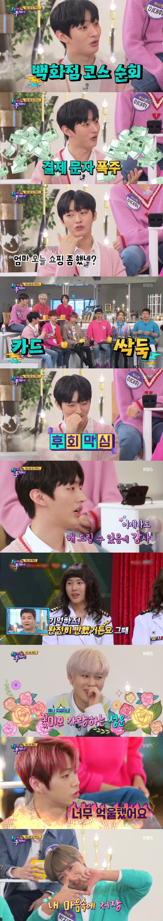 Group Wanna One showed a unique sense of entertainment and warmed up the room on Thursday night.In KBS2 Happy Together broadcasted on the afternoon of the 15th, Wanna One Special House, which was broadcast by Wanna One, was broadcast.On this day, Wanna One made the audience catch up with the Horny Family by demonstrating the hidden charm and the ability to talk to the parents after the first settlement.Kang Daniel, who said, I am new to the first airwave entertainment that Wanna One complete appeared before debut, said Kang Daniel, who recently became greedy for broadcasting. I sent it to the artist every time I thought of Episode.Kang Daniel, who also sang Misunderstood as Kang Daniels girlfriend, attracted attention by unveiling the deadly Model, Back View, the starting point of Misunderstood.Kang Daniel said, I was photographed by Model, Back View, who is doing a shoulder to Ha Sung-woon, and there was a rumor that Kang Daniel has a woman friend.Ha Sung-woon said, I have been dashed by Jun Hyun-moo before debut. I have been dressed in a program before debut.Jun Hyun-moo said that he was ideal after seeing my Model, Back View. Wanna Ones Happy Together was not just a silky Horny Family catch gag code.After the first settlement, Yoon Ji-sung said, I gave my mother a card and she traveled to a department store.I called because the unexpected amounts came by text, but my mother cut off the card on the spot.However, the next day, my brother called to see if the card would be reissued. I was sorry for my mother on the other hand. I felt that I had not enjoyed raising my child. I am sorry I had to do it now.Now you can write coolly, he said, making him smile warmly.Kang Daniel, who said he had bought a house to his parents earlier, said, I told my parents that I had a house gift last time, but it is still a charter.The house I lived in before was narrow, but now I am proud to move to a large place. It is the birth of Hyojadol, which has been unfavorable to parents who are not themselves after the first settlement.Wanna Ones charm also made Happy Together hot.Park Jihoon said, When I am charming these days, I come to Hyunta. I am 20 years old and I feel that I am an adult.Park Jihoon then released a sexy version of Storage in My Heart, shaking the hearts of my sister fans.The talk of Wanna One, which has been unfolding without any gap in the audio, and the sense of entertainment that has been accumulated in the meantime, have made viewers catch Horny Family.