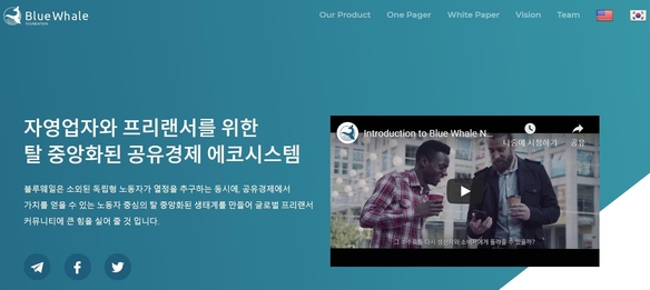 블루웨일 이미지