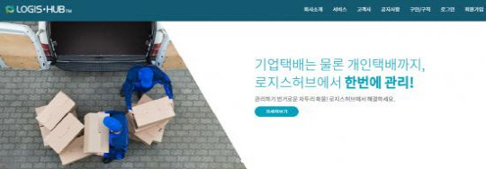 네오로지스 이미지