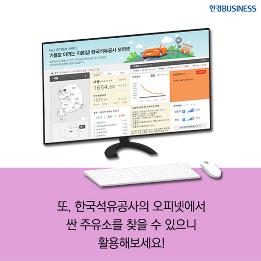 할인주유소 이미지