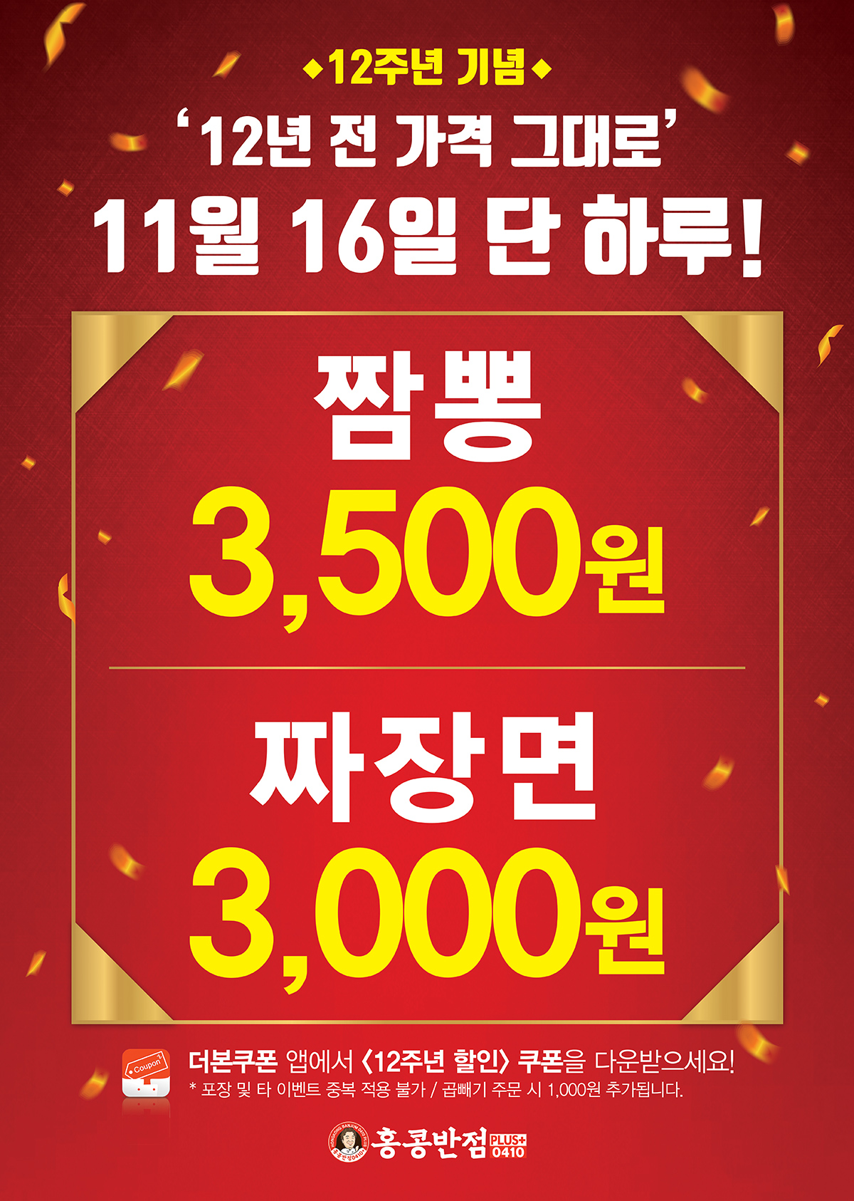 하나로반점 이미지