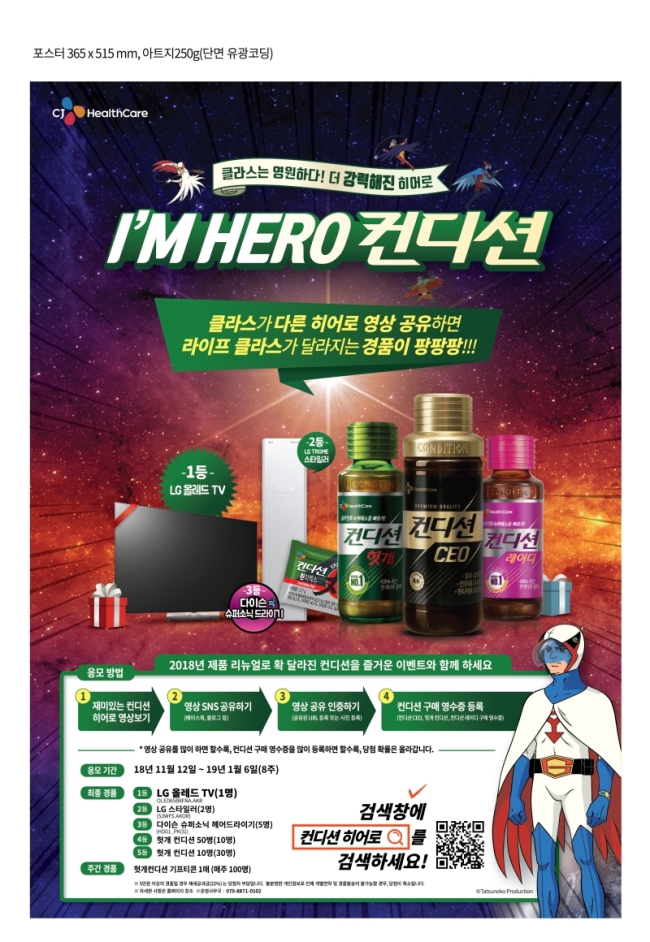 히어로 헬스케어 이미지