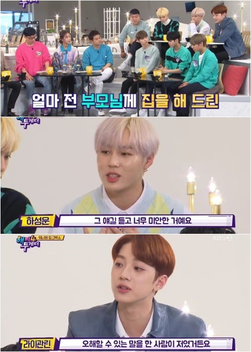 So, the Hatu Brothers Group.The combination of the group Wanna One and KBS 2TV Happy Together 4 (hereinafter referred to as Hattoo 4) was also a match.On the 15th, the broadcast was decorated with the Wanna One special feature, which was broadcast by Wanna One complete, and Wanna Ones entertainment stone aspect was unhappily shining.Hattoo 4 is Major TV Channel entertainment, where Wanna One complete body first appeared.Kang Daniel said, Before debut, I am new to the first airwave entertainment that Wanna One complete appeared.He also said that he is greedy for broadcasting these days, I sent it to the artist every time I thought of Episode.Wanna One members showed off their duties like watery meat on this day.Ha Sung-woon has released the deadly (?) Model, Back View, which sang Kang Daniels girlfriend Missunderstood.Kang Daniel said, I was rumored to have a woman friend Kang Daniel with Model, Back View, who is doing a shoulder to Ha Sung-woon.As it turned out, Ha Sung-woon was a member who boasted beauty of the back so that Jeon Hyun-moo saw his model, Back View, and was ideal.Yoon Ji-sung said, I gave my mother a card and she went to the department store. I called her because the unexpected amounts came by text, but her mother cut the card off on the spot.However, the next day, my brother called to see if the card would be reissued. In addition, Park Ji-hoon, a prince of Wink, said, When I am charming these days,It is not easy to be charming because I am 20 years old and I feel adult. He showed a sexy version of Storage in My Heart.Lee Dae-hwi said, It was so humiliating, I wanted to stop being an entertainer. He told me the episode he had gone through, I dont wear makeup.I was in the boulevard on my day off, and I was suddenly whispering behind me. You recognized me. I glanced at him.I wanted to get up by now and get my autograph soon, but I was saying, Yes, and suddenly the person next to me said, What does Lee Dae-hwi look like? I was shocked. If I was like my usual personality, I would have said, I am right. I quietly reddened my face and calculated it. He said, I did what I wanted to show you the ending pose. Above all, Ha Sung-woon has been honest about the controversy over the last Love Live! broadcast. This is the first time I have talked about the controversy.Wanna One was caught up in an untimely abusive argument at the star Love Live!, which was staged on the comeback day in March.In the pre-broadcast standby situation, Saddam was sent out, and in the process, rumors spread that Ha Sung-woon spewed out swear words and 19 gold words.The agency explained that it was not true, but it was not enough to prevent the spreading Missunderstock.The fans submitted a controversial video to the Digital Scientific Investigation Institute and asked for voice analysis.The results showed that the controversial words, Im going to swear Miri, Im going to swear, The Great X, were not used at all.But it was a wound to Wanna One members or their Family, especially the word Ha Sung-woon made Misunderstood became his brothers nickname.Ha Sung-woon said, I met my brother during the holiday, but the controversial bad words became nicknames.I called a bad word by nickname and thought I should talk about it somehow and solve Misunderstood. It was also a serious worry during a pleasant conversation.I was the one who said something that could be misunderstood, when it was a bit of a bad pronunciation, even the tone of the voice was raised.I thought people were Ha Sung-woon, but I did not mean that word, but I was so sorry for my brother. In addition, in Friend Restaurant, Park Mi-sun, Sung-hoon, Yoo Sun-ho, Rimer - Ahn Hyun-mo left a video letter to Ong Sung-woo, Ong Sung-woo - Ha Sung-woon, Wanna One, Lee Dae-hwi - Park Woo-jin respectively.In addition, in the Click Click Challenge, Wanna One caught the eye by showing cute charm and dancing to achieve a million views.The parade of the charm & dance parade of the relays is a sea that stimulates the fanciness.It was so fun, I was sad because it was over, Wanna One and Hatu combination was truth, and Wanna Ones charm with different charms gathered together.Meanwhile, Wanna One will release her first full-length album 111=1 (POWER OF DESTINY) on the 19th; the title song is Spring Wind.KBS2 screen capture