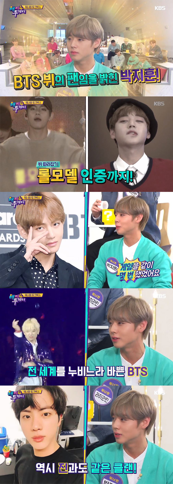 <p>‘Battle 4’ Wanna One Park Jihoon this BTS each, with exposed.</p><p>The last 15 days broadcast KBS2 TV ‘Happy Together 4’(The ‘Battle 4’)in in Wanna One member starring.</p><p>This day MC They Wanna One Park Jihoon “BTS buffet is a role model and says hes had enough with The Game to use this was and was told”she asked.</p><p>This Park Jihoon is “Yes. With the same team a few times The Game, such as. The fortress is too busy from my first contact to be uncomfortable to look up to. Nowadays, BTS Jin sunbaenim love a friend to like The Game even was,”he said, and heart-warming.</p><p>Photo=KBS2 ‘Battle 4’ broadcast capture</p><p> - The copyright owner ⓒ -</p>