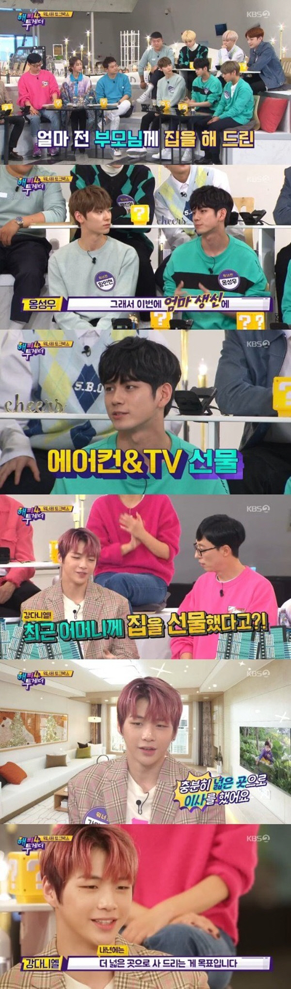 Wanna One Ong Seong-wu and Kang Daniel revealed their filial piety.Wanna One appeared on KBS <Happy Together> on the 15th. Ong Seong-wu said, I just gave my parents a house.If there was a house, there should be a bed. There was no room for bed in the house I lived in.I have a space now, so I have to buy beds, but he kept sleeping on the floor.I persuaded my parents to buy a bed, said Ong-woo, adding, I bought air conditioners and TVs because I was my mothers birthday this time.Kang Daniel also said, I recently presented my mother with a house. Im going to buy a wider place next year.