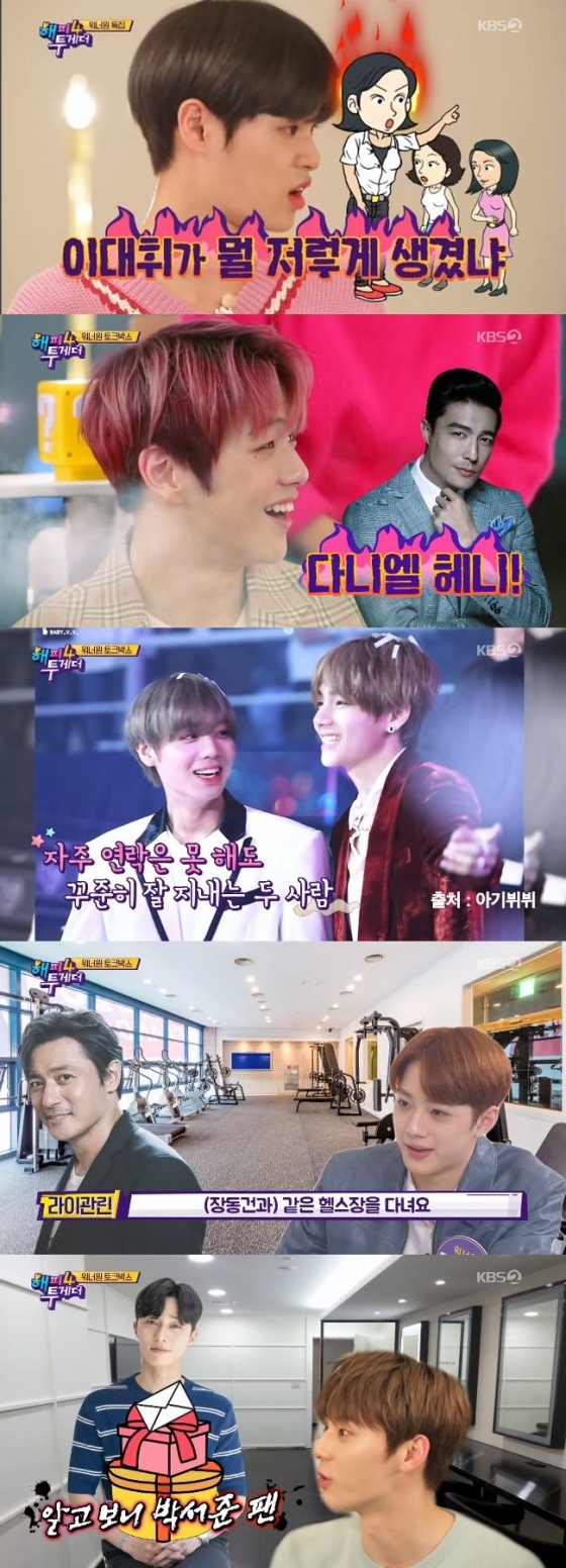 On the afternoon of the 15th, KBS 2TV entertainment program Happy Together 4 appeared as a guest of the group Wanna One, and Kim Ji-hye and Han Eun-jung appeared as special MCs.On the same day, Lee Dae-hwi said, I tried to quit as an entertainer. He said, I usually go around without masks and makeup.Lee Dae-hwi said, Once I am walking alone on the roadside, some people are looking at me and saying, Is not it Lee Dae-hwi?Then he said, Is that Lee Dae-hwi? What does he look like? MC Yoo Jae-seok said, I should have shown the ending pose for me then.Show me now. Lee Dae-hwi laughed, posing shamefully, saying, It was before my face was completed. I went to eat pork belly with the company, and it was near Gangnam, and there are so many ADs I took, he said.Theres a beer ad I took at the pork belly house, too, and I was sitting with my mask off purpose. I wanted you to know, but my aunt said, Ive seen a lot of people.Thats him. Daniel Henney. He said he was disappointed. He said Daniel Henney took the beer ad just before.MC Jeon Hyun-moo said, The company only uses Daniel. Is it Choi Daniel next?Park Ji-hoon said, We are playing games now, and I am not in contact with you because I am busy these days, but I have become close to my brother.Im so grateful that youve been so pretty, he said. I just participated in the premiere of the movie, he said.Hwang Min-hyun said, I have mistaken my fans in the past because they resemble Park Seo-joon. One fan gave me gifts and letters, but it turned out to be a letter written to Park Seo-joon.He said he returned the gift to Park Seo-joon again.