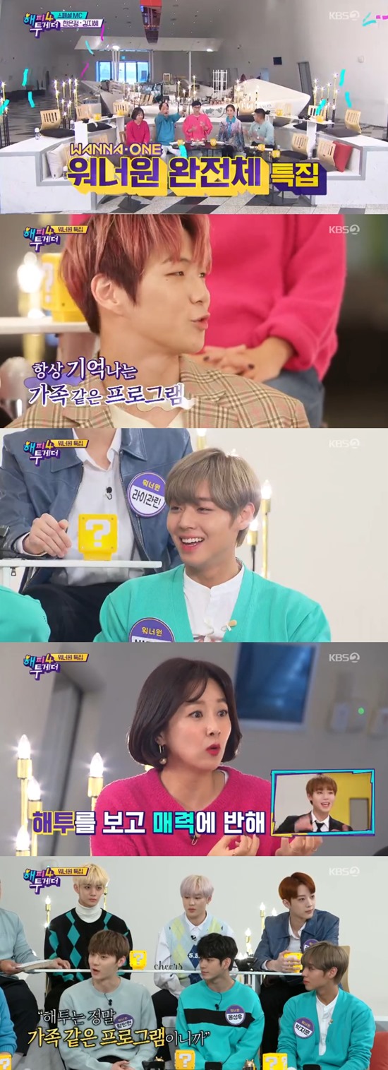 Group Wanna One opened up about the star Love Live! controversy in person.Actor Han Eun-jung and broadcaster Kim Ji-hye became special MCs on KBS 2TV Happy Together broadcast on the 15th.And with them, the group Wanna One guest appeared. Happy Together is a big program for us. It was our first terrestrial entertainment.Even then, MC brothers did well and stayed in Memory. He said that he appeared in full in a year.Kim Ji-hye certified that he is Sungdeok. Kim Ji-hye said, The reason for the entrance is because of Hatu. Many people like audition programs, but I always take Hatu.Theres a winger. Theres a chirung. It was so cool and nice. Ive been watching the audition program again since then.The audition program is a program like your father, and Happy Together is a program like your mother. Park Jihoon said, I think there is no difference before and after makeup, but when you wear a mask and wear a hat, people look at you.On the contrary, if you dont wear a mask or a hat, youll look like a regular person, so you dont recognize it.Ong Seong-wu also sympathized.Ong-woo said, When you are comfortable to recognize if you are good at revealing it, you often do not recognize it. I recently went to take a picture in the sky park.I was worried about going back because there were so many people, but I didnt wear a hat and went in comfortable clothes, and no one recognized me.When young people came, they were covered by cameras. Rygwanrin also sympathized, I do not go out comfortably or people look at me.On the other hand, Bae Jin Young laughed, saying, I recognized everything.Kim Jae-hwan told the episode that had left fans heartbeat: Kim Jae-hwan said: When I was in a fan meeting, the fan said, I look like my ex-boyfriend.So I said, Isnt it hard to see? It spread out small. So Wanna One members entered the situation drama.Hwang Min-hyun said, My ex-boyfriend is handsome, and Park Woo-jin said, My ex-boyfriend is having a sickness.Bae Jin Young caused laughter with a chic look that replied: Oh yes.In addition, Park Jihoon said, I will be a boyfriend, and Ong Seong-wu said, I am not a ex-boyfriend. I am a boyfriend now.Hwang Min-hyun said that he is famous for his Park Seo-joon resemblance. It is time for Park Seo-joon to watch Music Bank MC.As I passed, a fan gave me a gift and cheered me to do a good stage, and I checked Gift later, and it was all from Park Seo-joon.So I went to the waiting room at the break and delivered it. Related testimony also followed: I had pizza at the time of the season gritting shoot break, a pizza modeled by Park Seo-joon.As soon as Minhyun first found the pizza, he said, Is there my brother? He admitted it, too. There was another resemblance: Ong Seong-wu and Bae Jin Young famously resemble Kim Moo Yeol and Yoon Seung-a.Ong Seong-wu said: Ive heard a lot of things since college that Ive looked like, thank you for being my favorite Actor.I guess I was asked a lot of questions in the interview (Kim Moo Yeol) if you heard so much, Im so honored, he said.Ha Sung-woon also explained what had been controversial during the show Love Live! Wanna One appeared on Mnet.coms Love Live! on March 19.However, a live broadcast showed Wanna One working on the broadcast preparations ahead of the live broadcast, when the content mentioned by Wanna One was controversial.Ha Sung-woon also received a Misunderstood for swearing.Ha Sung-woon said: I was upset that the words I didnt say were publicized. I had no chance to explain. I couldnt make excuses, not excuses.I met my brother. On the holidays. My brother got a nickname for bad words. Im so sorry to hear that.I wanted to talk about it somehow and I thought I should not go to my brother. It was me who said something that could be misunderstood, when I had a bad pronunciation, but now I was so high that I thought people were older.I was sorry for my brother, he said. I was able to think more about the incident in the future.Ong Seong-wu added, There are a lot of things we have done wrong, but Misunderstood has been inflated because of the fact that it is not true.Photo: KBS 2TV broadcast screen