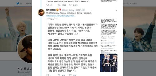 ​반크, BTS 해외팬에 "日의 전쟁 에 속지말라" | 인스티즈