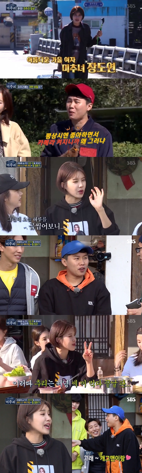 Michu and Jang Doyeon and Yang Se-heeong showed the merit of the On the 16th, SBS entertainment program Michu and 8 - 1000 (hereinafter referred to as Michu and) was shown members looking for hints for 10 million won hidden in the village.Eight members gathered in the village of Michu and the last time, Yoo Jae-seok, who appeared, declared, This place is thoroughly controlled, and declared, We must return unnecessary items to our solid life.Jenny affirmed, There is no item to return, and Yang Se-heeong quipped, Mr Jenny, you have to take the cuteness away.I didnt bring it because I didnt like getting married, Jang Doyeon said adamantly, and Yang Se-heeong responded, Isnt it a fart in a bag?The secrets about Michu and the village were revealed. They had to find 10 million won hidden for one night and two days.The members chose one different item for their isolation before entering the village, which was a hint tool that would be useful for finding 10 million won.Jenny was very impressed by the fact that 10 million won was hidden. There are four members, he said, laughing.The members who learned the secret of the village dispersed and started preparing for lunch. Kim Sang-ho and Jang Doyeon started to pick sweet potatoes.Jang Doyeon was alert for the 10 million won hint, and found a questionable red stone. Kang Ki-young also found a red stone while fishing and quickly picked it up.His previous choice was a hammer, and he used a hammer to break a red stone and get a hint.The dinner members started a hint tool acquisition game. Yoo Jae-seoks first question was, Ive dated an entertainer.When the members rebelled, Yoo Jae-seok shouted, I am not interested in other peoples love affairs.Jang Doyeon replied yes, while Son Dam-bi chastised him, saying dont lie; then Jang Doyeon said: Its not on the gag side.I heard a little bit before, and the nickname is Min, Yang Se-heeong said.When asked I want to go to the house, all members except Yang Se-heeong and Kang Ki-young answered yes.Im Soo-hyang said, Its fun, I want to go to the house, Yang Se-heeong said, Jang Doyeon does not want to go to the house, but sits down to fart.Eventually, Songgang - Kang Ki-young - Im Soo-hyang - Jenny teamed up, Yang Se-hyeong - Kim Sang-ho - Jang Doyeon - Son Dam-bi teamed up.The first event was Salim Volleyball; Jenny and Im Soo-hyang showed off an unexpected sharp serve.On the other hand, Jang Doyeon and Son Dam-bi failed to turn one over to the net; in particular, Jang Doyeon blew the ball over the roof and emanated a fuss.So Son Dam-bi threw out the basin and was irritated.Yang Se-heeong and Jang Doyeon emanated a tit-for-tat chemie from the appearance; Yang Se-heeong continued the fart attack on Jang Doyeon.Jang Doyeon also hit back and laughed.The two, who have been breathing for a long time in comedy programs, have also made viewers happy with their constant combination in Michu and.Photo SBS broadcast screen capture