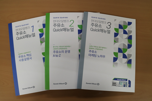 현대주유소 이미지